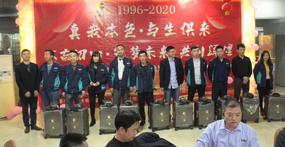 吉鑫祥2020年會