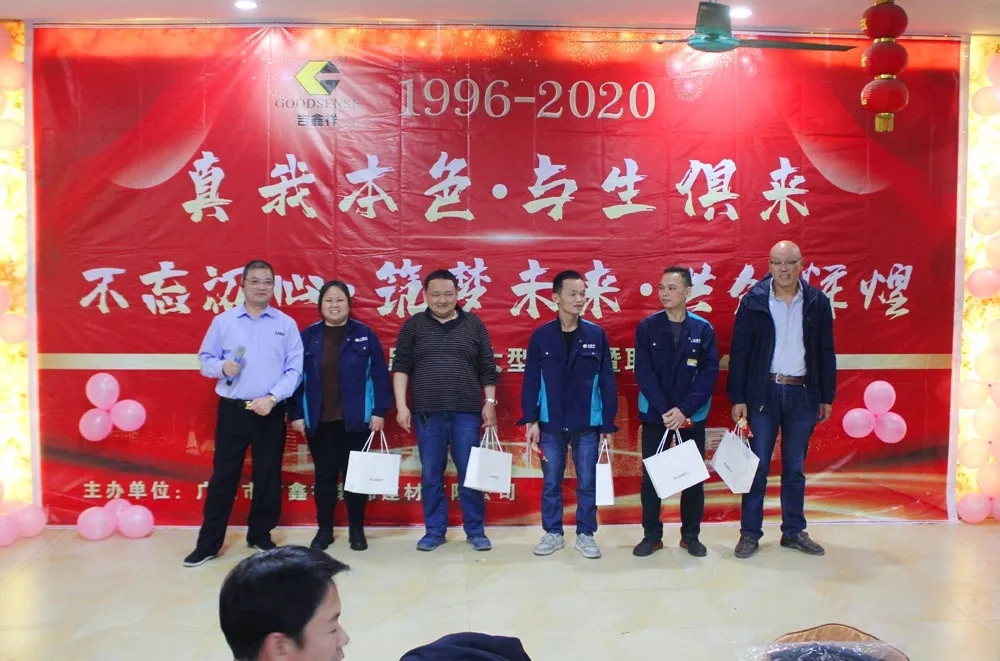 吉鑫祥2020年會