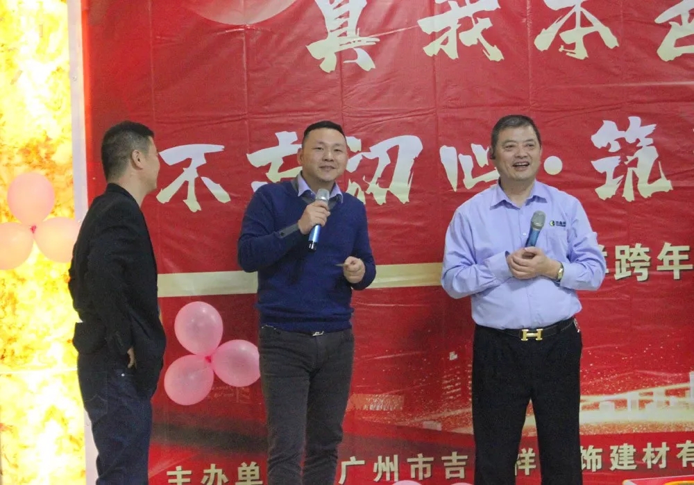 吉鑫祥2020年會