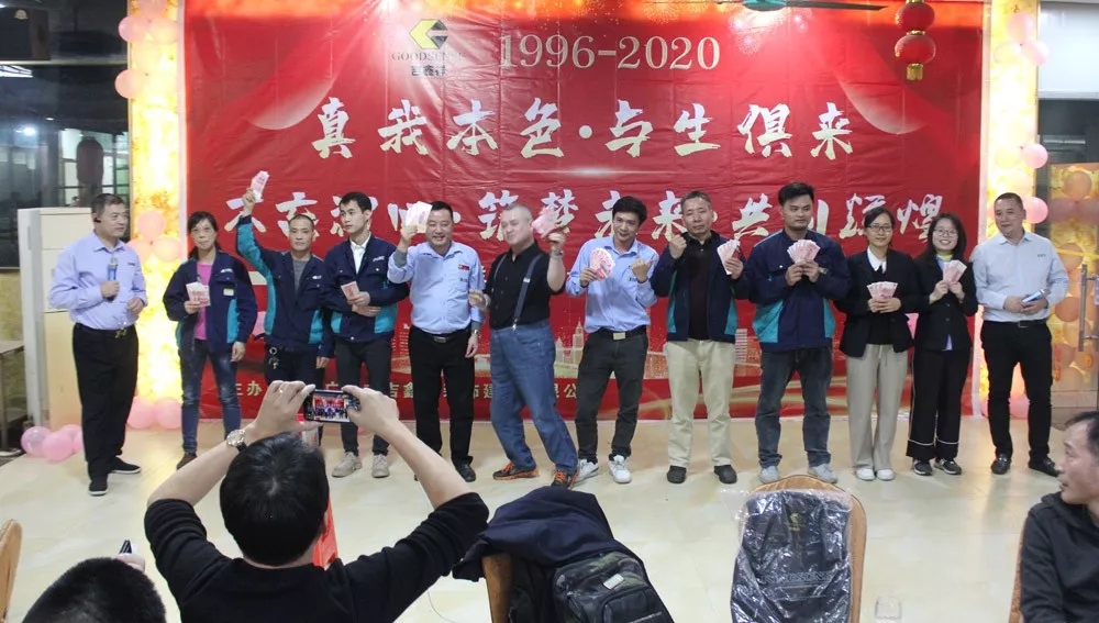 吉鑫祥2020年會