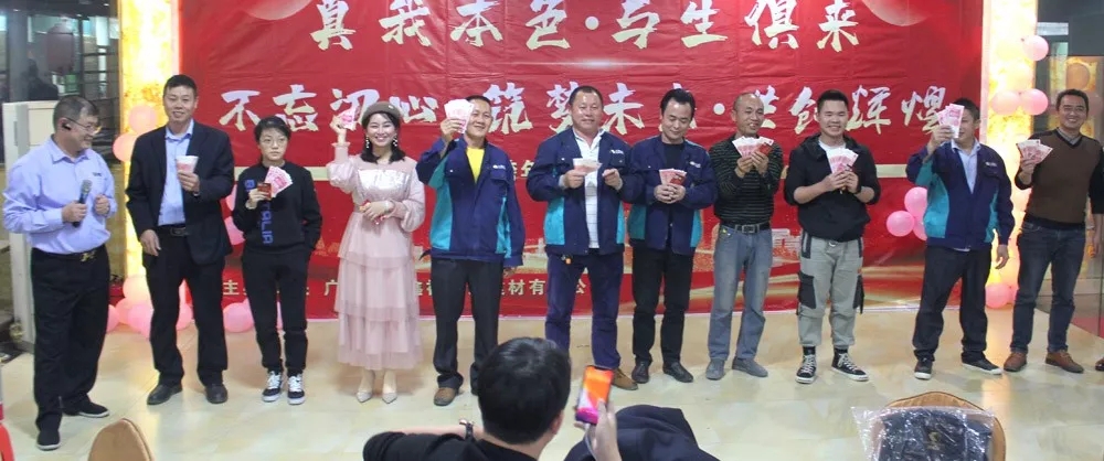 吉鑫祥2020年會