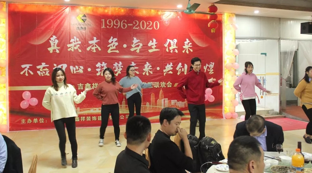 吉鑫祥2020年會