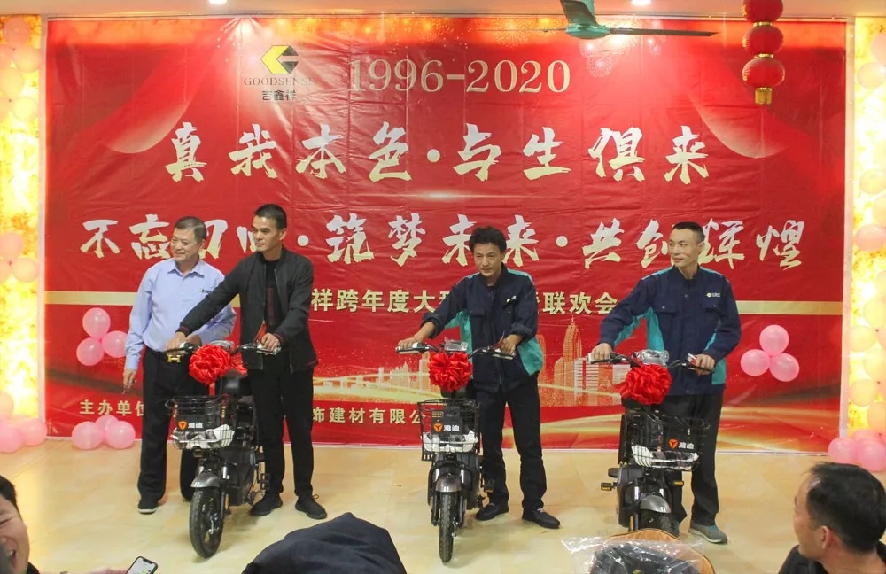 吉鑫祥2020年會