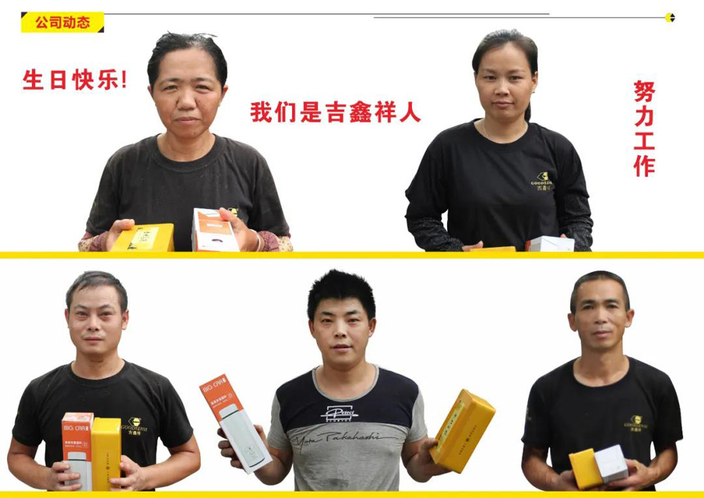 吉鑫祥7月份員工生日會
