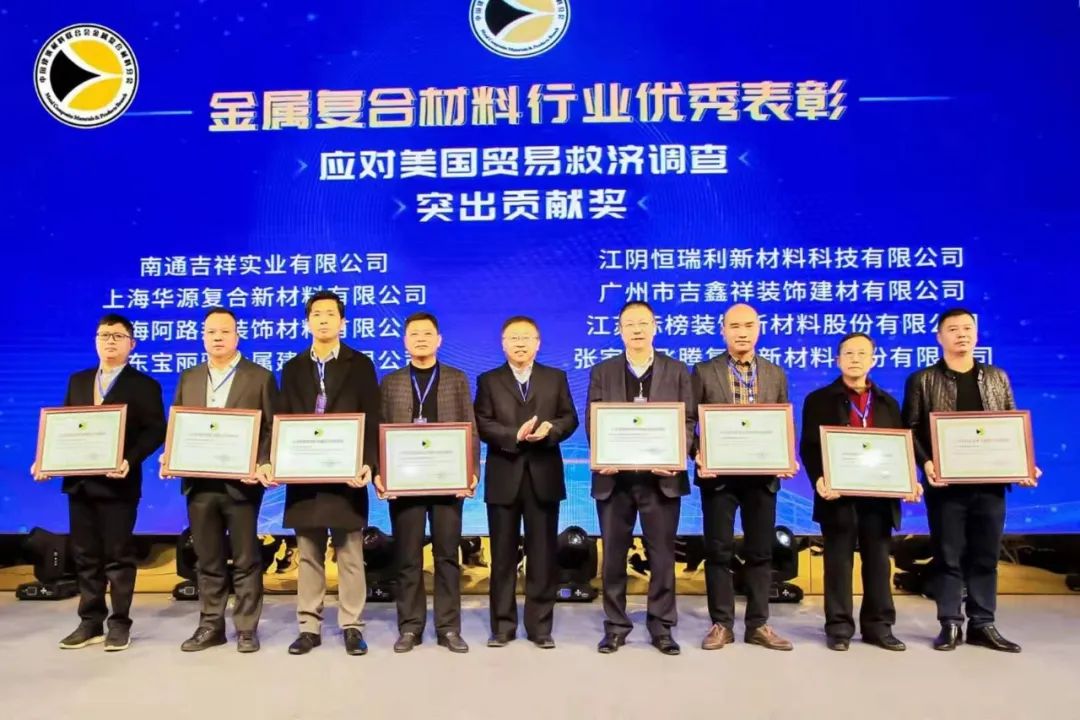 吉鑫祥 | 中國建筑材料聯合會頒發"突出貢獻獎"