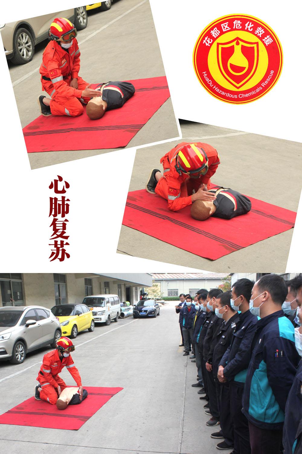 吉鑫祥舉行2021復工復產安全教育及應急救援