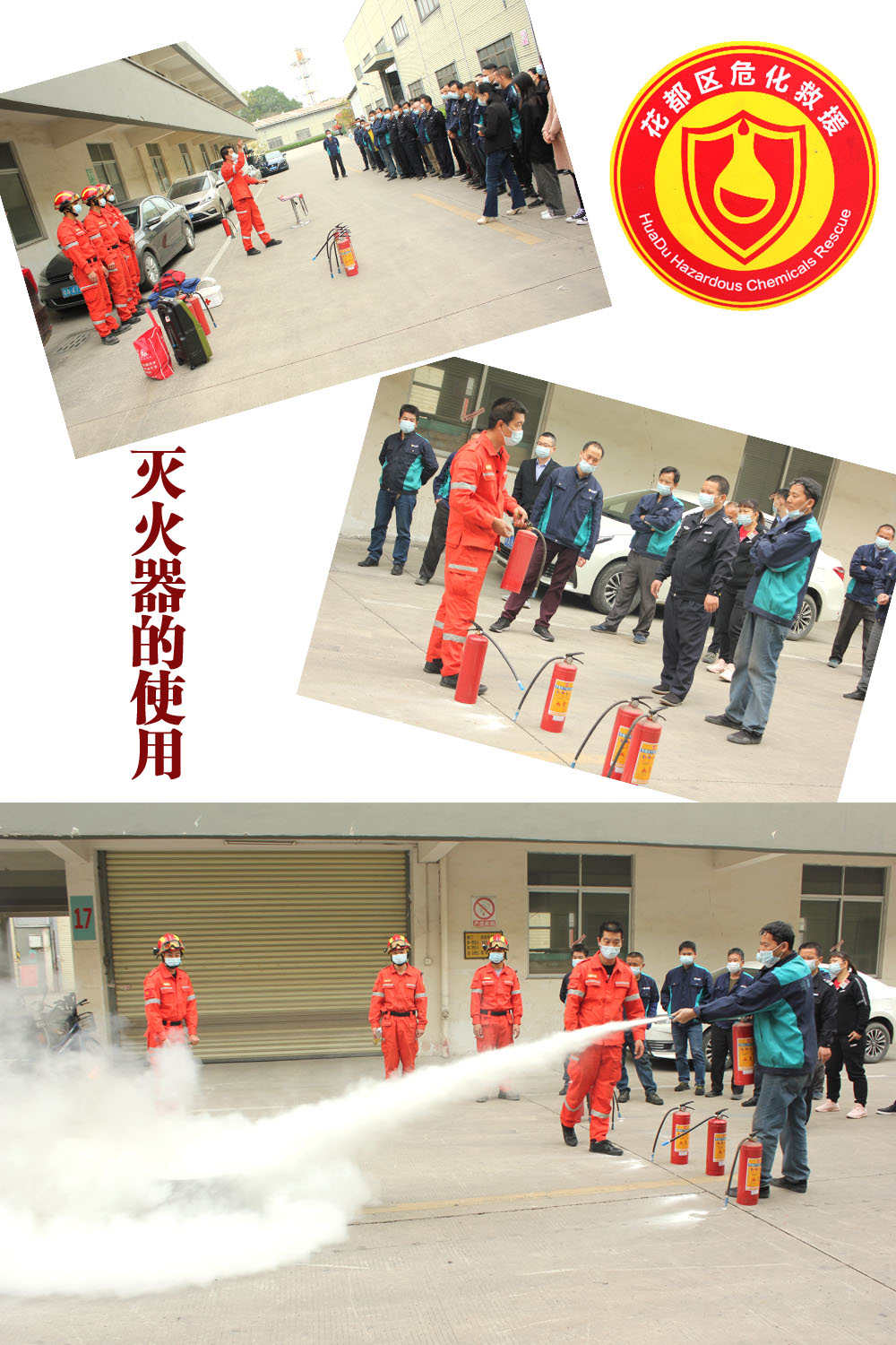 吉鑫祥舉行2021復工復產安全教育及應急救援