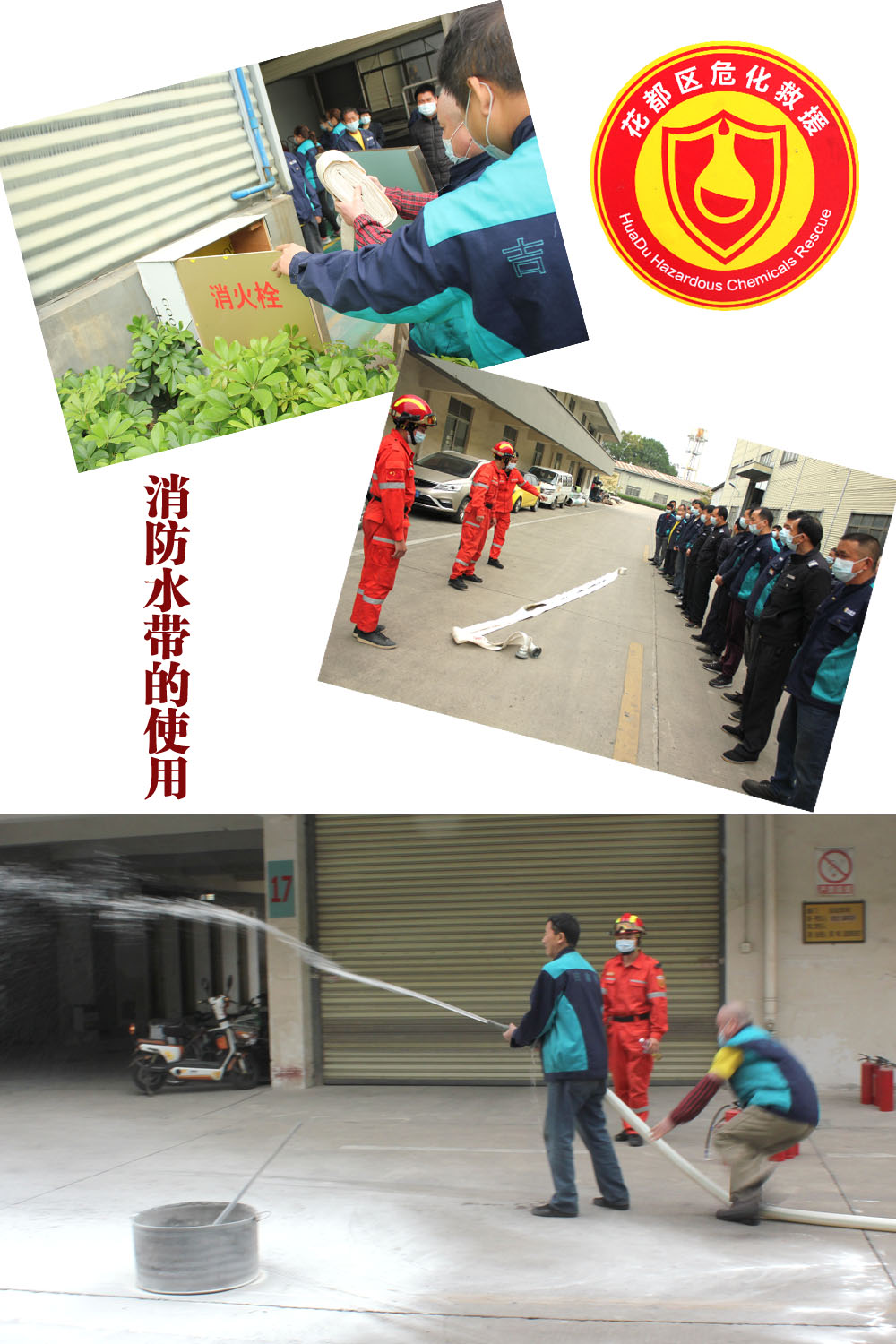 吉鑫祥舉行2021復工復產安全教育及應急救援