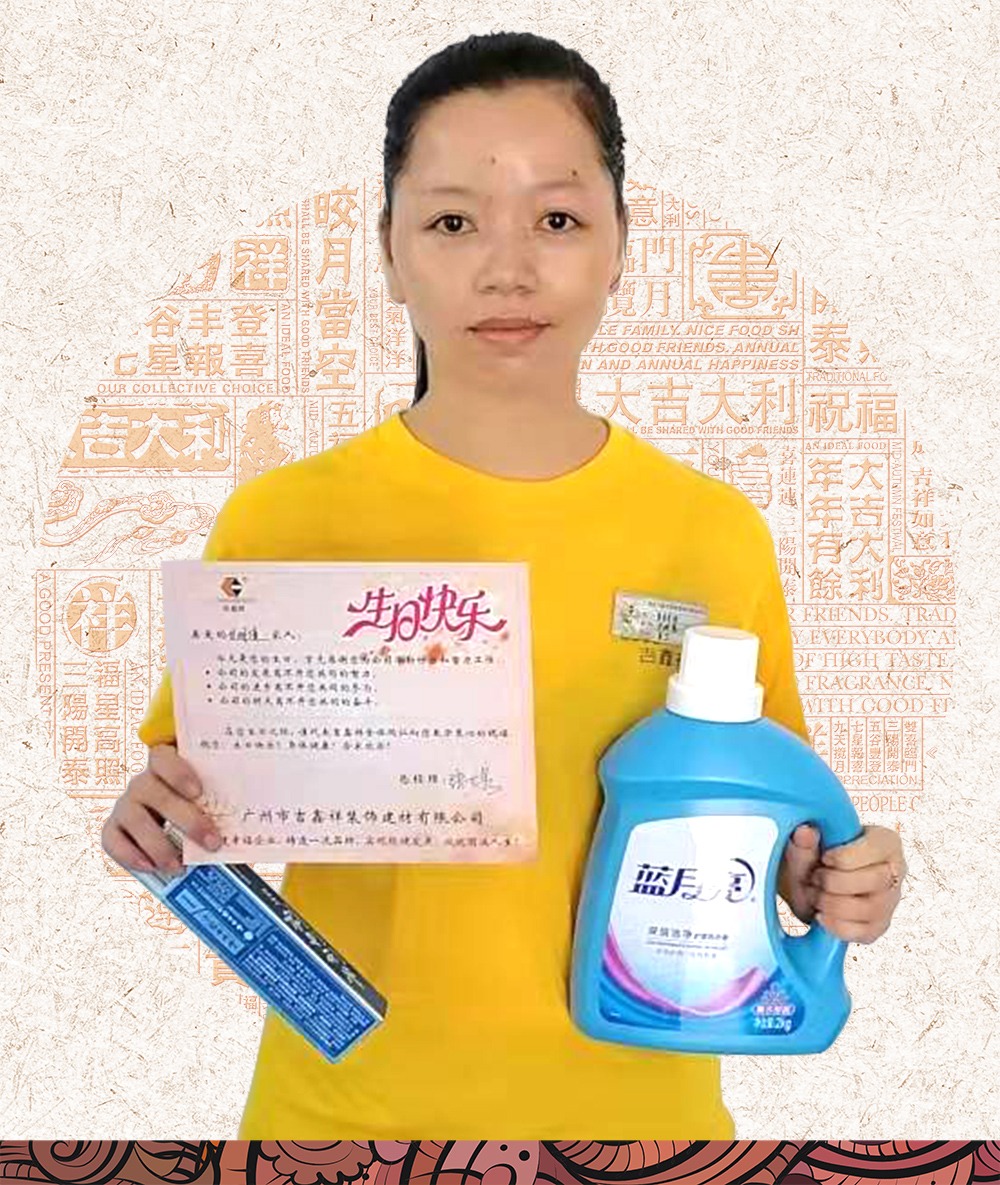 吉鑫祥十月份員工生日會