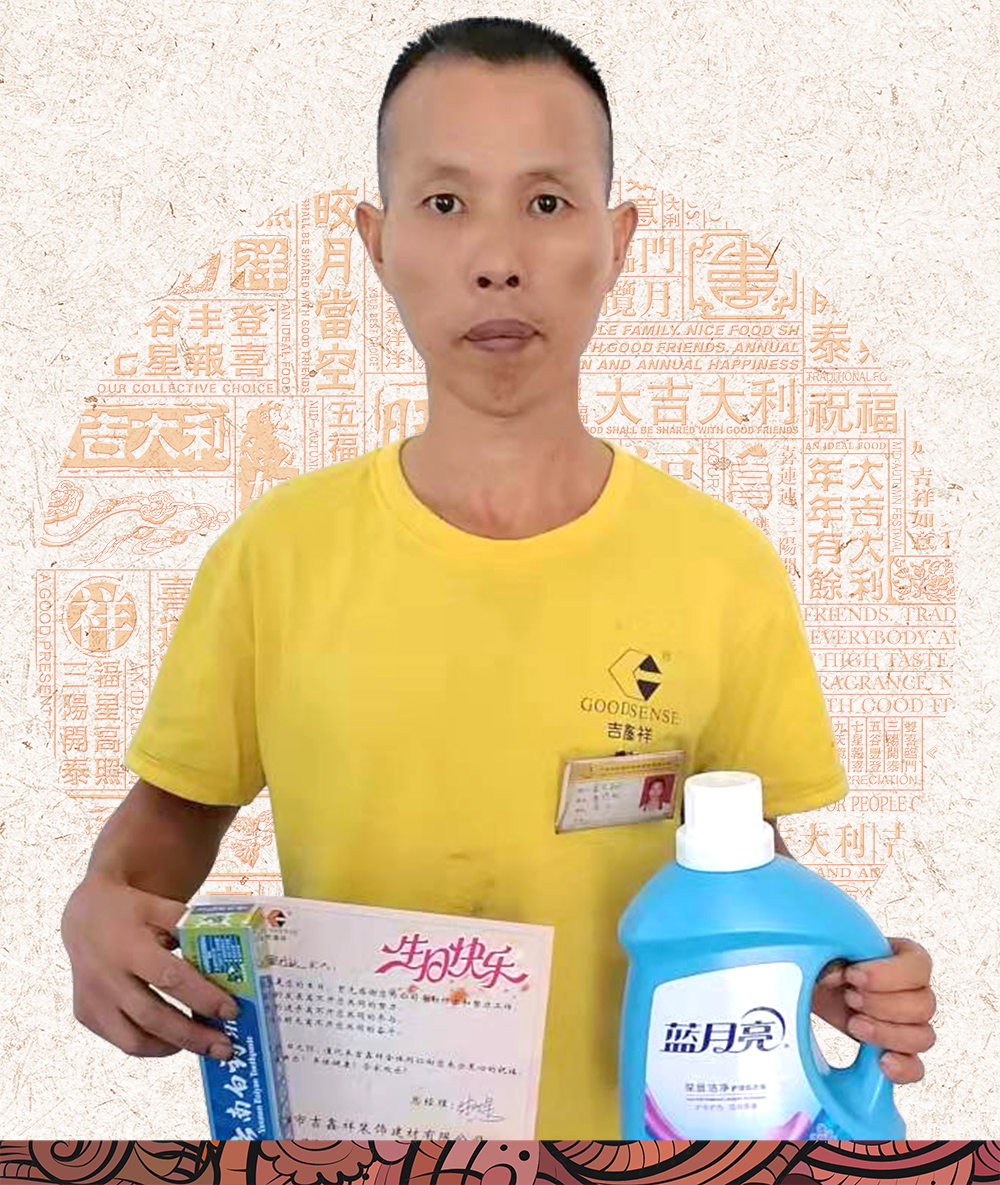 吉鑫祥十月份員工生日會