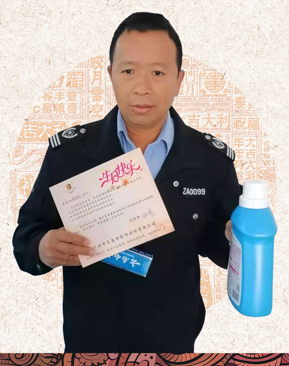 吉鑫祥十一月份員工生日會