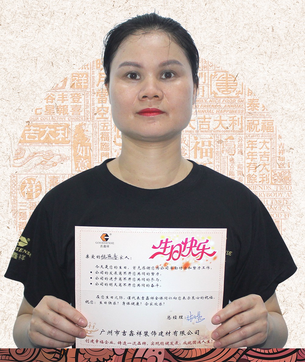 吉鑫祥五月份員工生日會