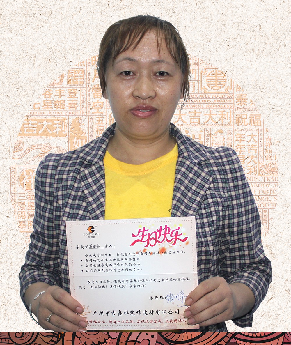 吉鑫祥五月份員工生日會