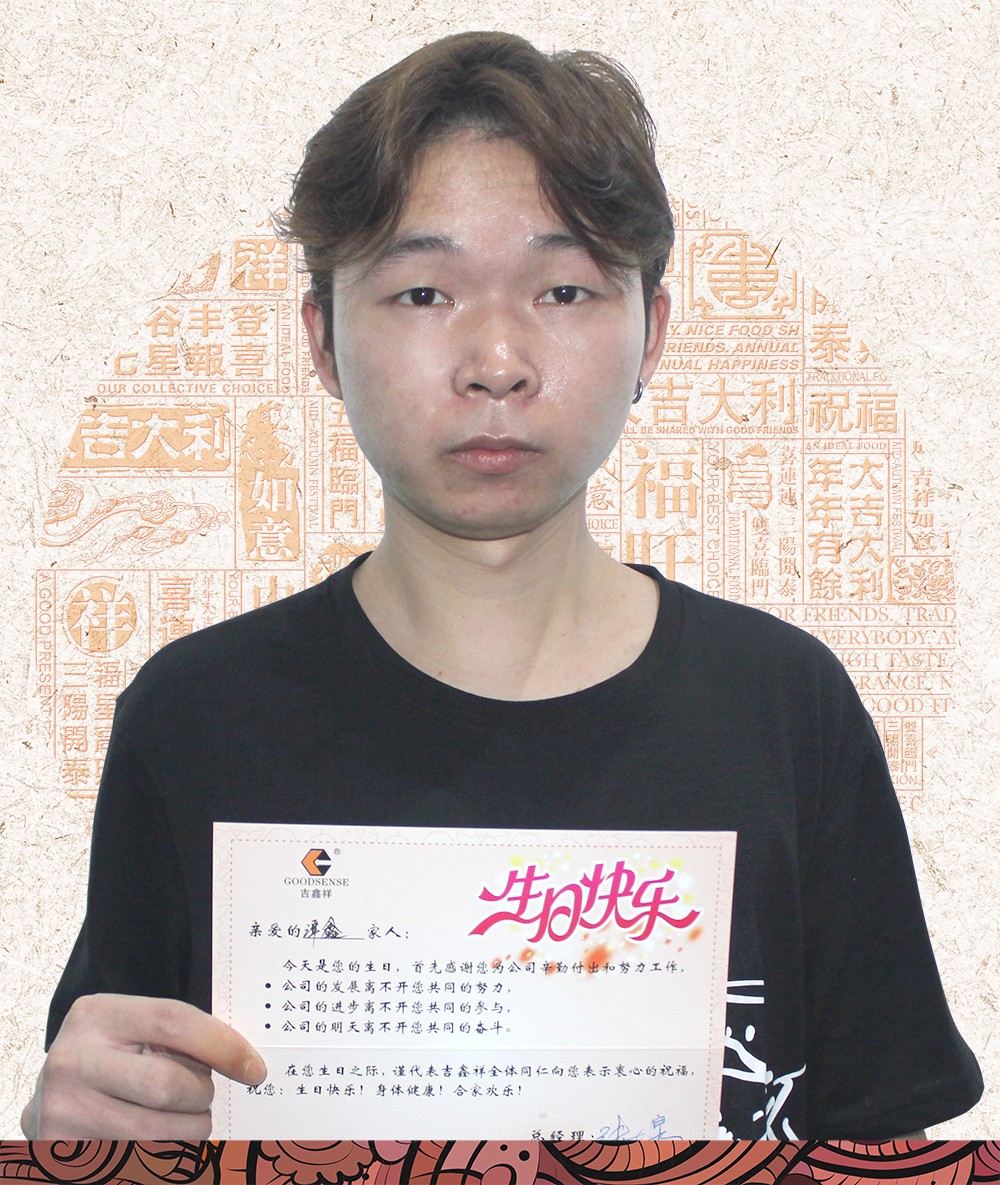 吉鑫祥五月份員工生日會