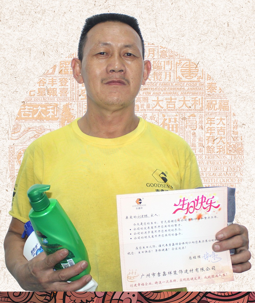 吉鑫祥五月份員工生日會
