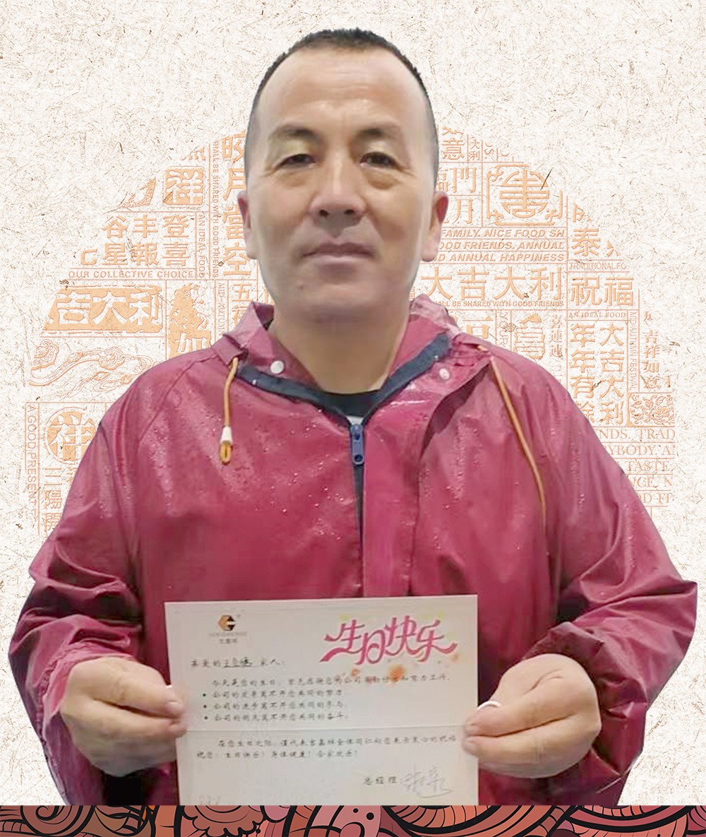 吉鑫祥五月份員工生日會