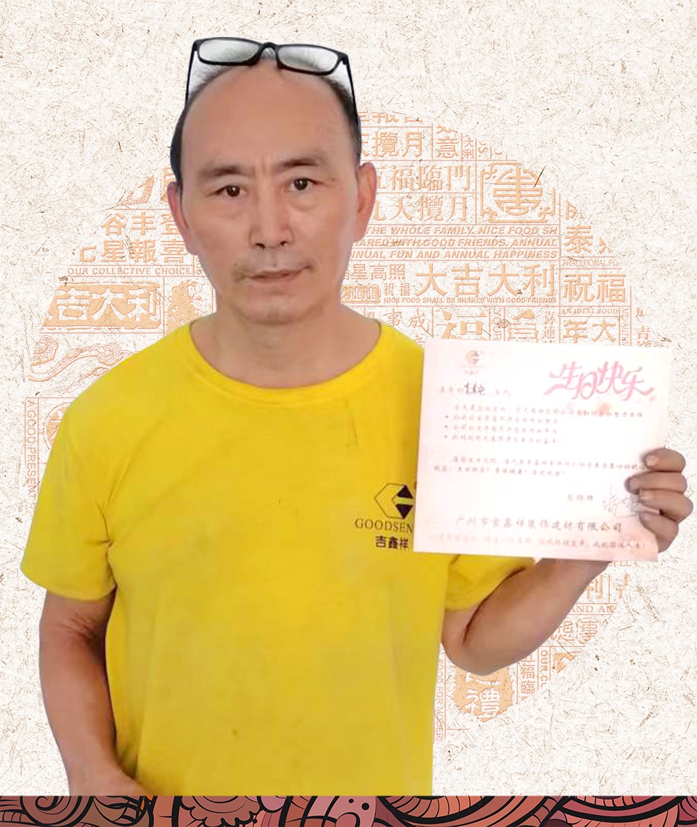 吉鑫祥五月份員工生日會