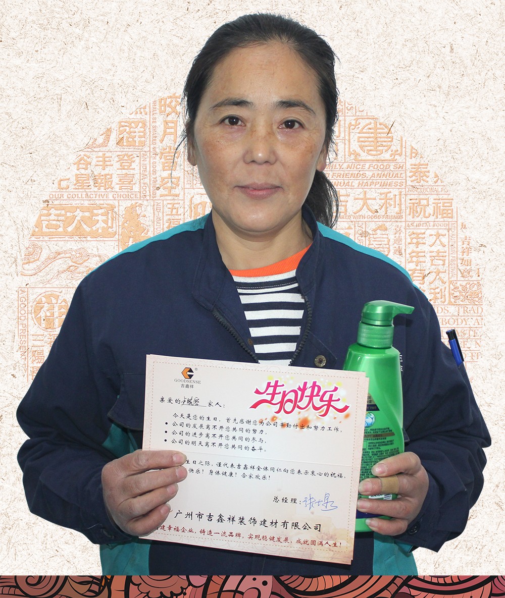 吉鑫祥二月份員工生日會