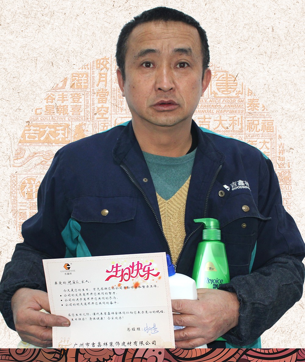 吉鑫祥二月份員工生日會
