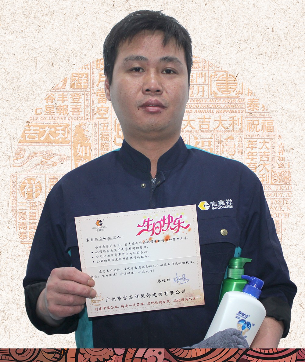 吉鑫祥二月份員工生日會