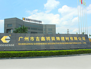 廣州市吉鑫祥裝飾建材有限公司