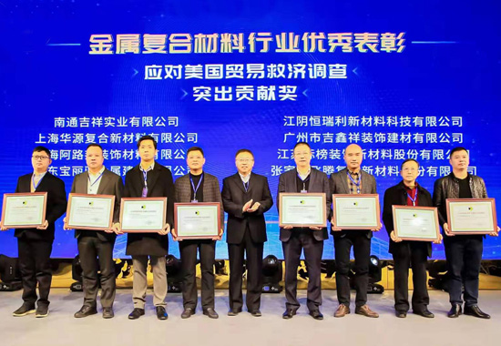 吉鑫祥 | 中國建筑材料聯合會頒發