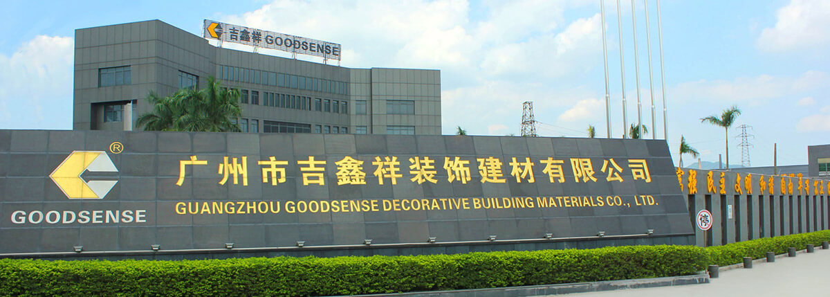 廣州市吉鑫祥裝飾建材有限公司